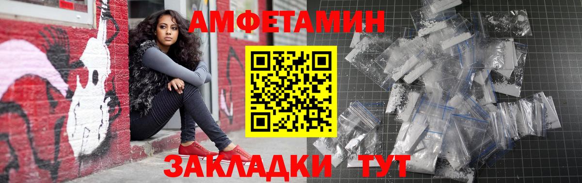 АМФЕТАМИН Розовый  Вход с VPN  Амфетамин  даркнет клад  Гурьевск 