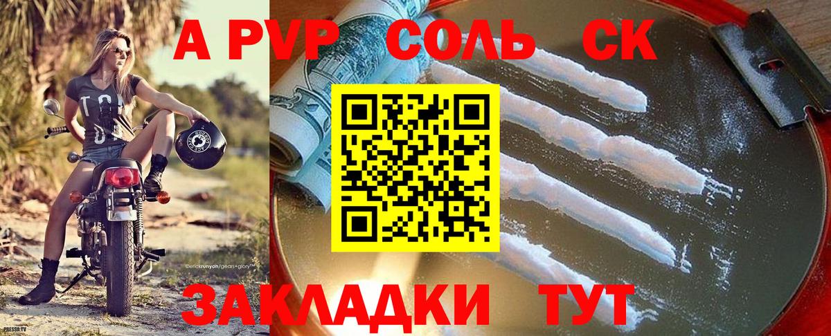 Alpha PVP мука Гурьевск