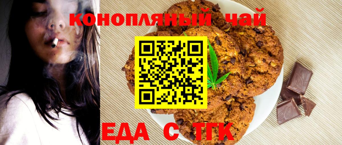 Cannafood марихуана  Вход с VPN  Гурьевск 