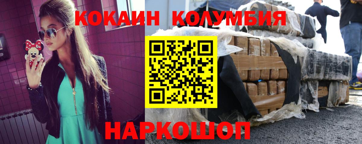 КОКАИН VHQ Гурьевск