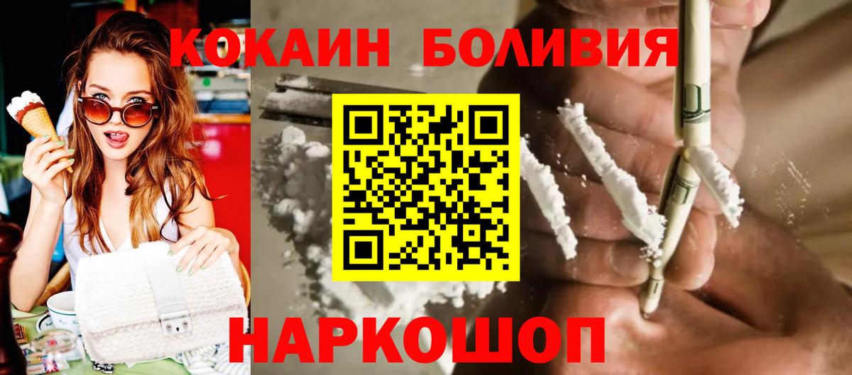 Cocaine  COCAIN Fish Scale  Вход с VPN  Гурьевск 