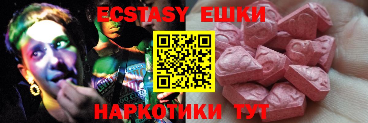 ЭКСТАЗИ Punisher Гурьевск