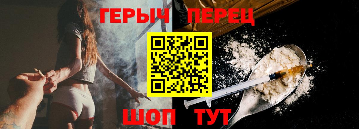 Героин Heroin Гурьевск