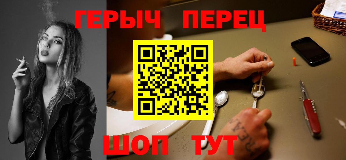 Гурьевск  ГЕРОИН Heroin  Вход с VPN 