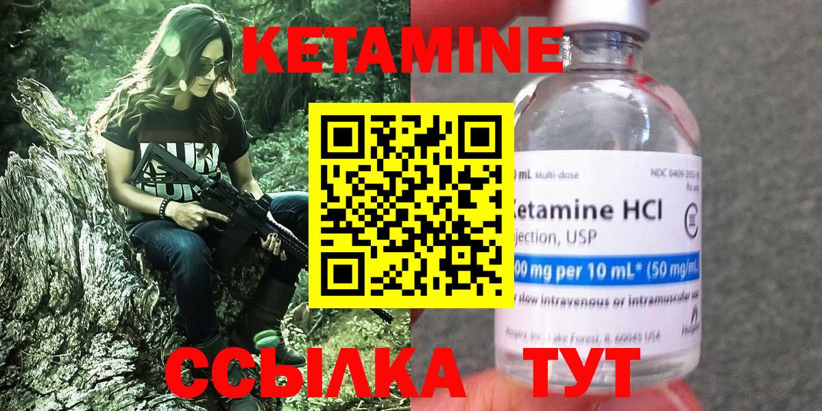 Гурьевск  КЕТАМИН ketamine  Вход с VPN 