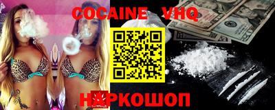 COCAINE Бийск