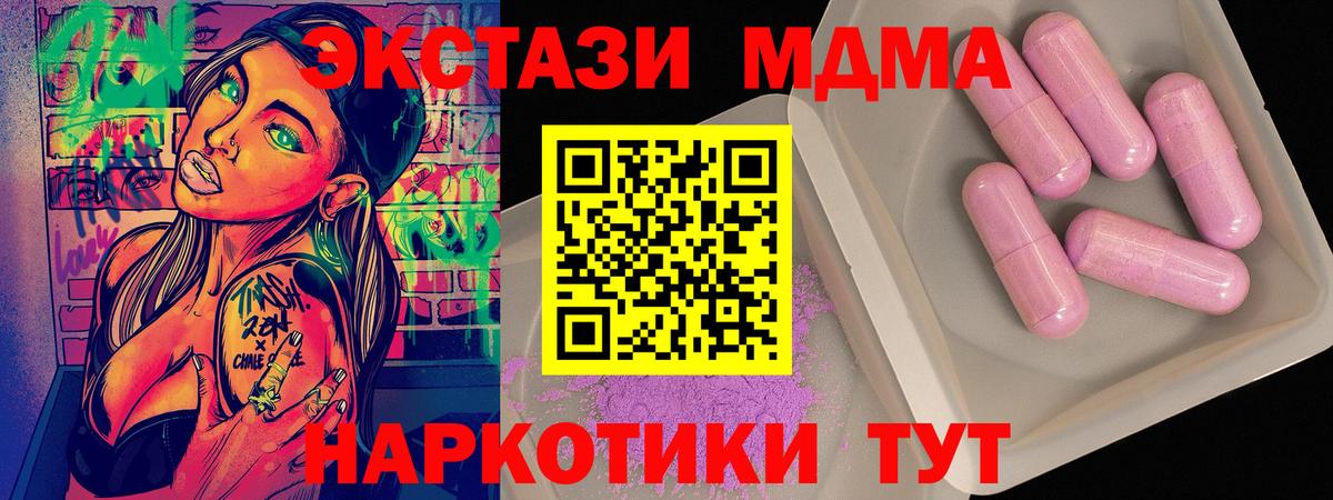 MDMA crystal Гурьевск