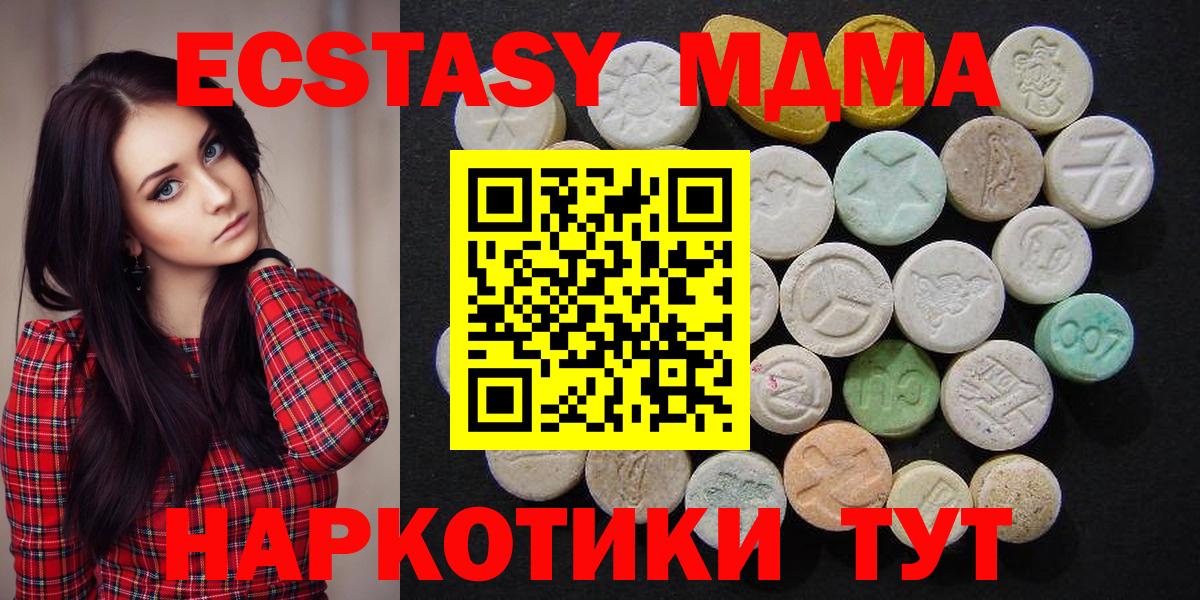Гурьевск  МДМА молли  MDMA  Вход с VPN  MDMA crystal 