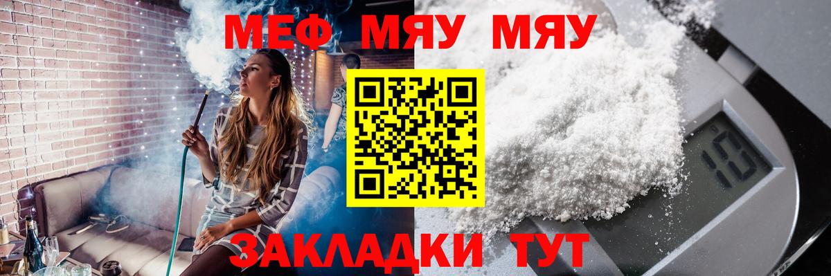 МЕФ мука  Мефедрон  Гурьевск  Вход с VPN  Мефедрон VHQ 