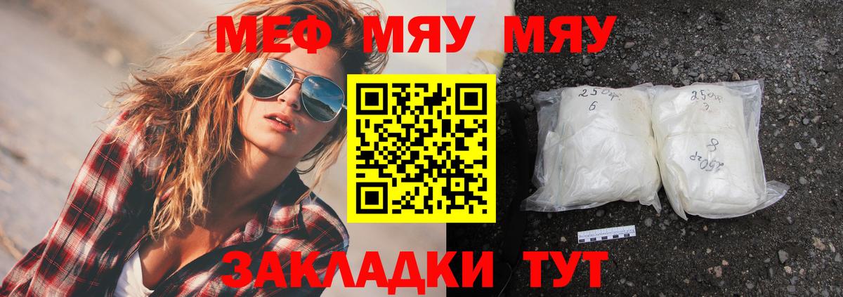 Меф Гурьевск