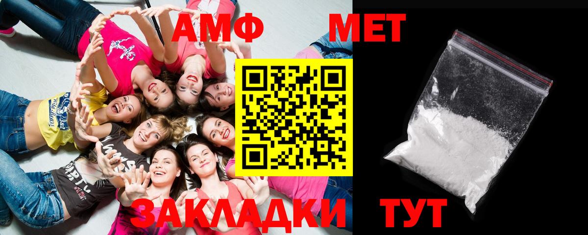 МЕТАМФЕТАМИН мет  МЕТАМФЕТАМИН мет  МЕТАМФЕТАМИН  Вход с VPN  Гурьевск 