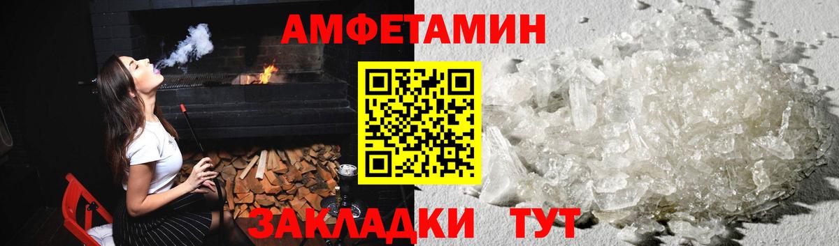 Метамфетамин витя Гурьевск