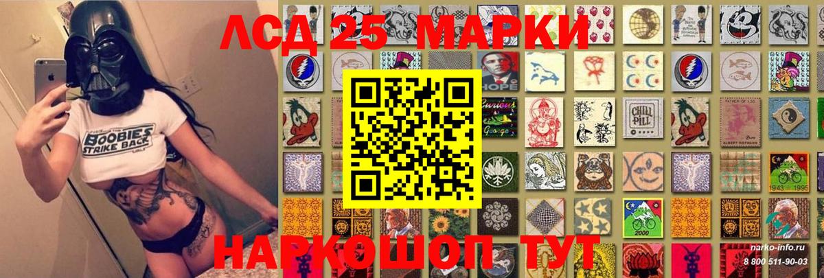 Наркотические марки 1500мкг Гурьевск