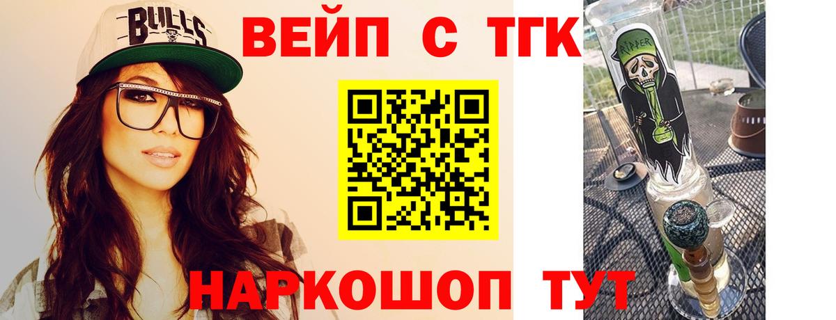 ТГК Wax Гурьевск